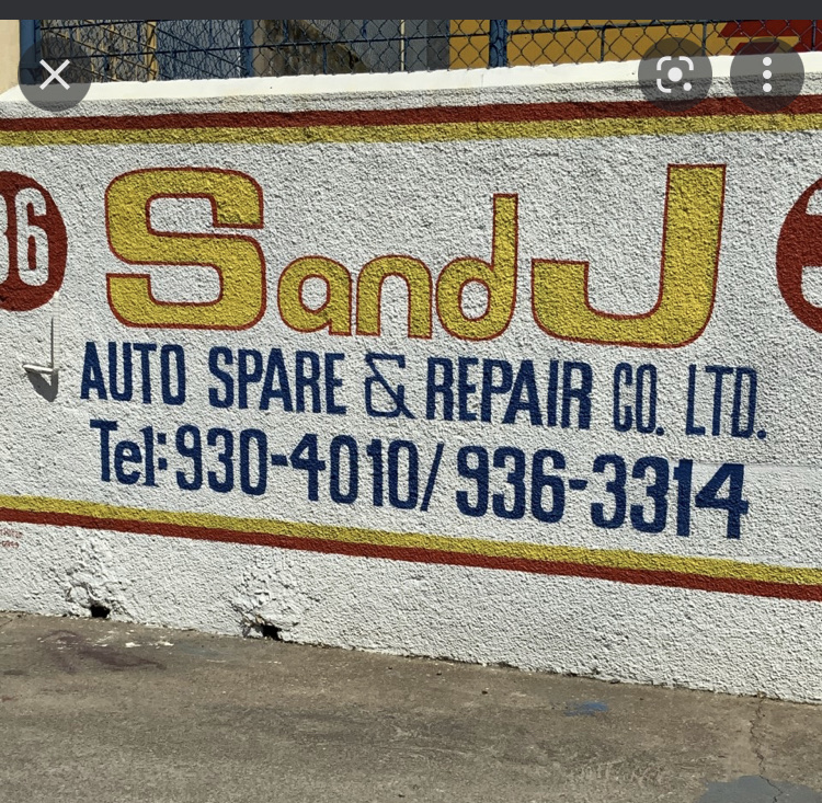 S & J Auto Spare & Repair Co Ltd
